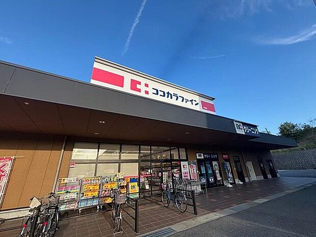 ココカラファイン七条店（約593m）