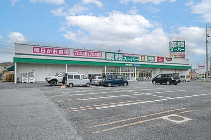業務スーパー 鴻巣加美店 560m