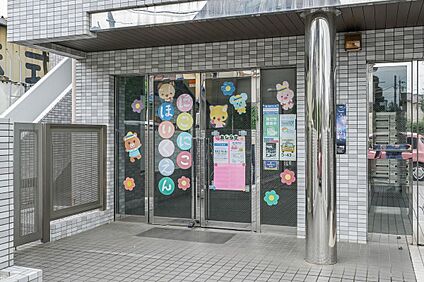 にこにこ保育園 630m