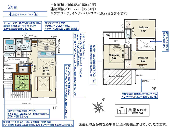 2号棟