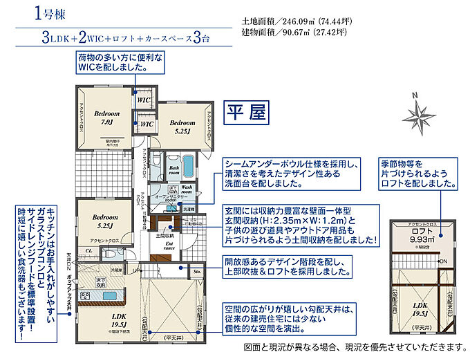 1号棟
