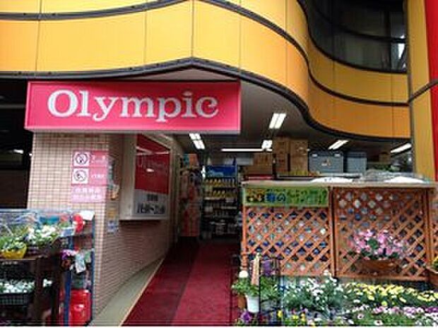 Olympic中村橋店(約892m)