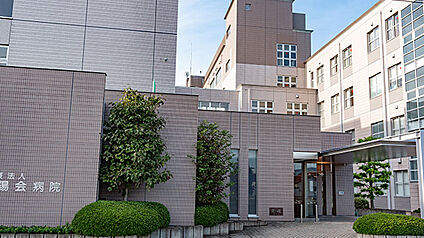 医療法人社団一陽会陽和病院 750m(徒歩10分)