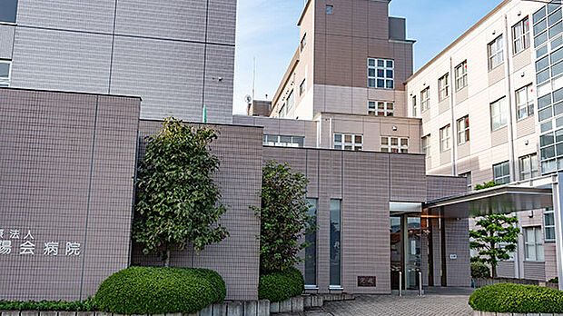 医療法人社団一陽会陽和病院(約750m)