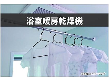 浴室暖房乾燥機