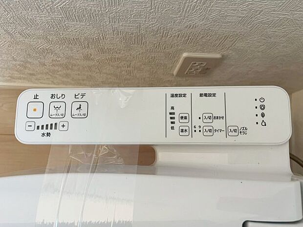 【温水洗浄便座】年中便座が温かいので、冬の寒い日など温かい便座に座れます。