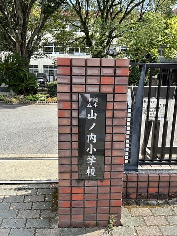 熊本市立山ノ内小学校