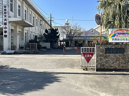 宮崎市立大塚小学校 徒歩650m