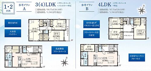 富士見市水谷東16期 新築分譲戸建 全4棟 その他