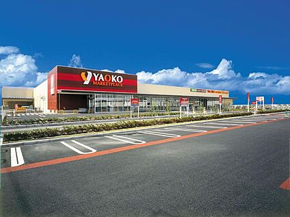 ヤオコー志木宗岡店 600m