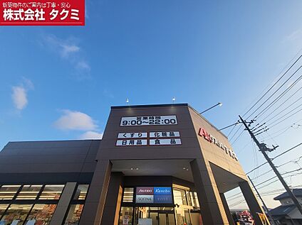 クスリのアオキ都和店 950m(徒歩12分)