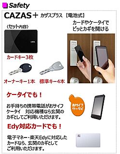 玄関ドアの仕様