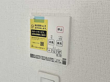 浴室暖房換気乾燥機