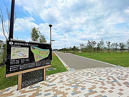 練馬城址公園 880m 徒歩11分