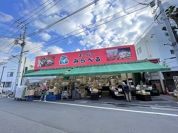 スーパーみらべる江古田店(約261m)