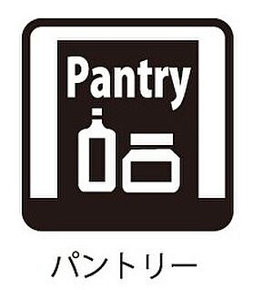 パントリー