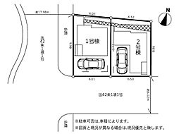 神奈川県川崎市宮前区野川本町2丁目
