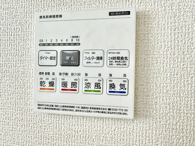 【浴室換気暖房乾燥機】■浴室をすぐに暖かく湿気も取り除けて便利