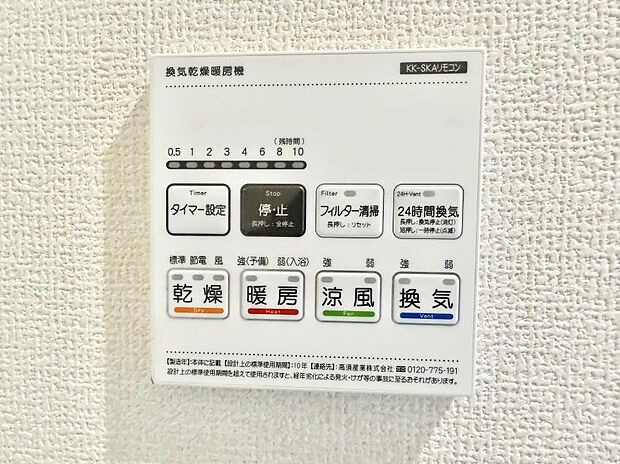 【浴室換気暖房乾燥機】■冬でも温かく、快適乾燥機能で湿気対策もバッチリ