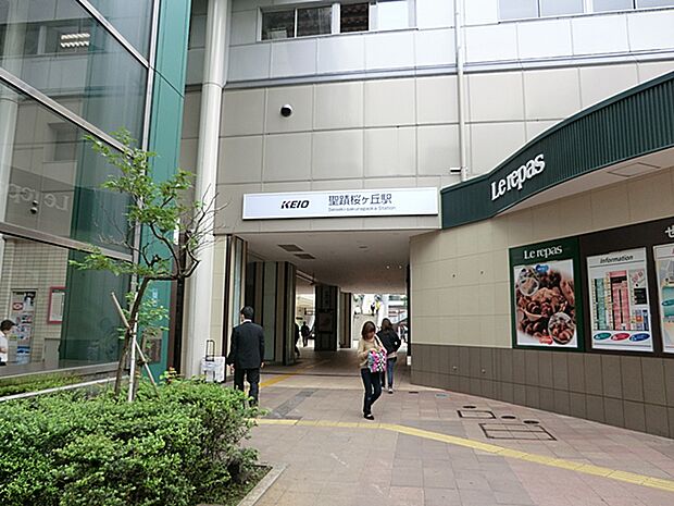 京王線「聖蹟桜ヶ丘」駅(約560m・徒歩7分)