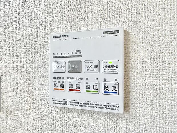 【浴室換気暖房乾燥機】■冬でも温かく、快適乾燥機能で湿気対策もバッチリ