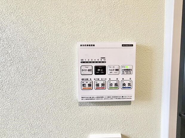 【浴室換気暖房乾燥機】■浴室をすぐに暖かく湿気も取り除けて便利