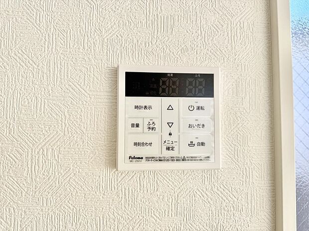 【追い炊き機能付浴室】■お風呂で読書や半身浴をするなど、入浴時間が長い方にも嬉しい機能です。