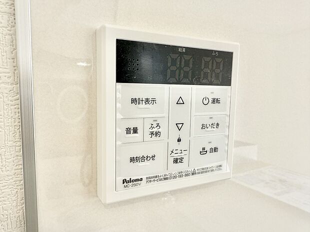 【追い炊き機能付浴室】■家族の入浴時間がバラバラでも、いつでも温かいお風呂に入れます。