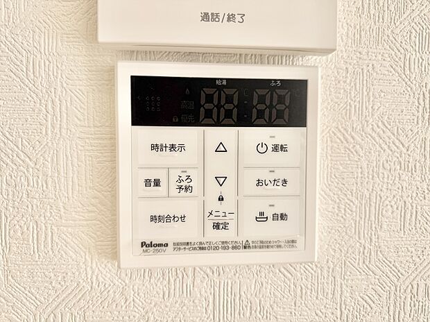 【追い炊き機能付浴室】■家族の入浴時間がバラバラでも、いつでも温かいお風呂に入れます。