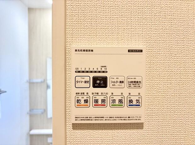 【浴室換気暖房乾燥機】■冬でも温かく、快適乾燥機能で湿気対策もバッチリ