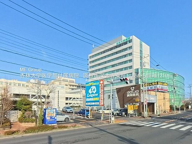 杏林大学医学部付属病院(約1,210m・徒歩16分)