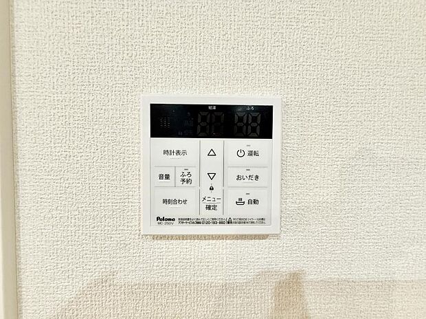 【追い炊き機能付浴室】■家族の入浴時間がバラバラでも、いつでも温かいお風呂に入れます。