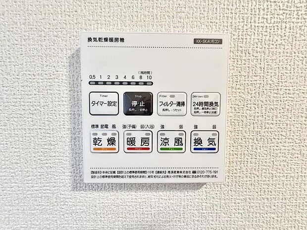 【浴室換気暖房乾燥機】■冬でも温かく、快適乾燥機能で湿気対策もバッチリ