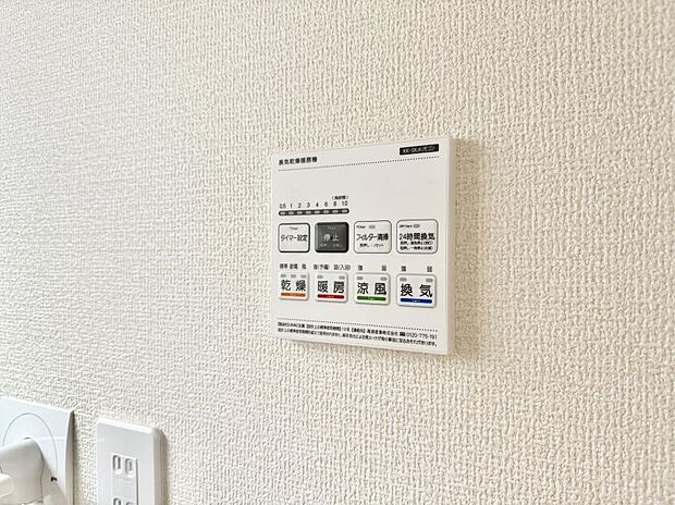 【浴室換気暖房乾燥機】■冬でも温かく、快適乾燥機能で湿気対策もバッチリ