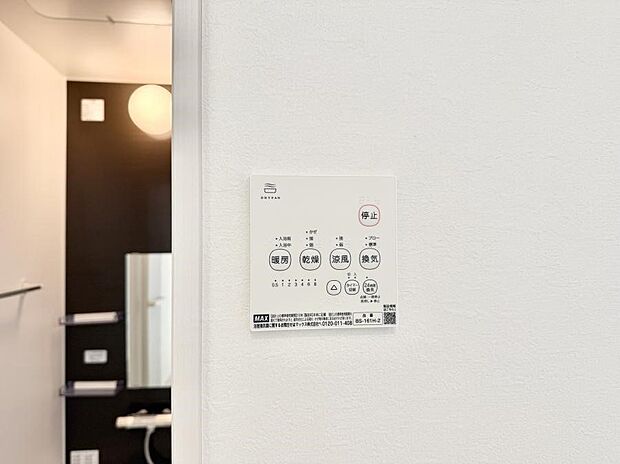 【浴室換気暖房乾燥機】■冬でも温かく、快適乾燥機能で湿気対策もバッチリ