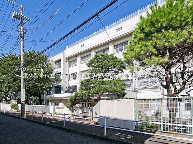 東久留米市立中央中学校（約850m・徒歩11分）