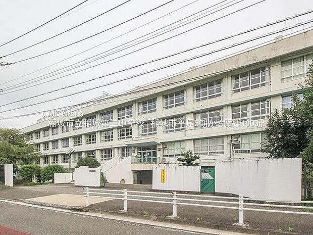 稲城市立稲城第二中学校（約1,800m・徒歩23分）