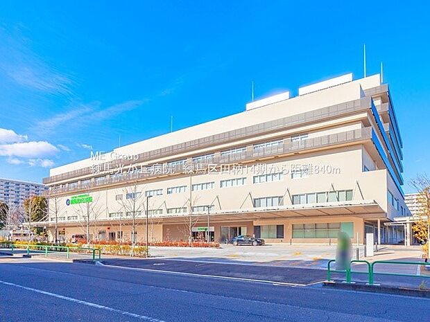 練馬光が丘病院（約840m・徒歩11分）