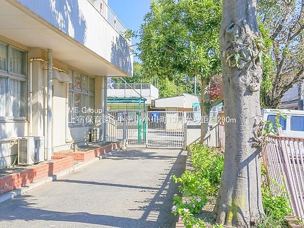 上宿保育園（約290m・徒歩4分）