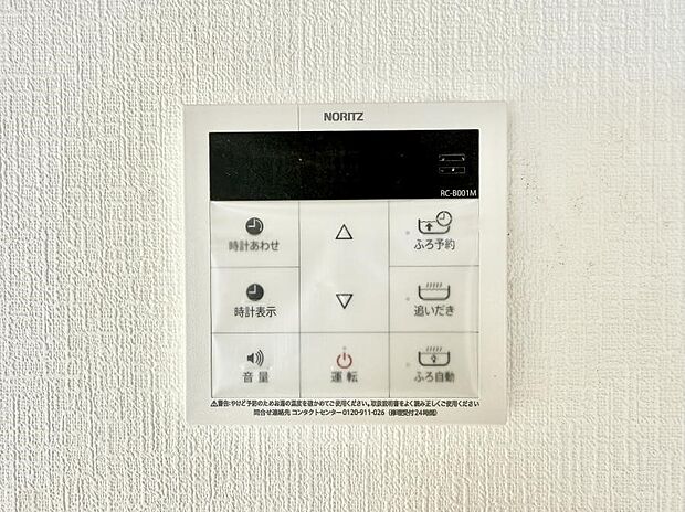 【追い炊き機能付浴室】■家族の入浴時間がバラバラでも、いつでも温かいお風呂に入れます。