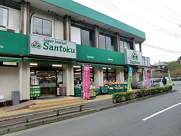 三徳 本町田店(約1,000m・徒歩13分)