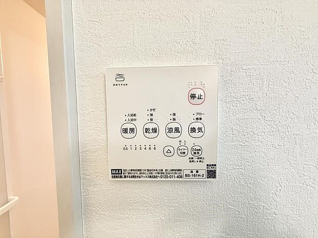 【浴室換気暖房乾燥機】■浴室をすぐに暖かく湿気も取り除けて便利