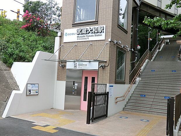 西武多摩湖線「武蔵大和」駅（約320m・徒歩4分）
