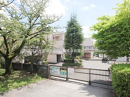 相模原市立広陵小学校 640m(8分)