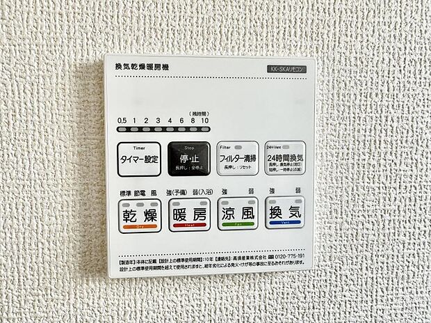 【浴室換気暖房乾燥機】■冬でも温かく、快適乾燥機能で湿気対策もバッチリ