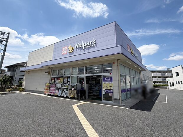 ウェルパーク清瀬竹丘店（約498m・徒歩7分）