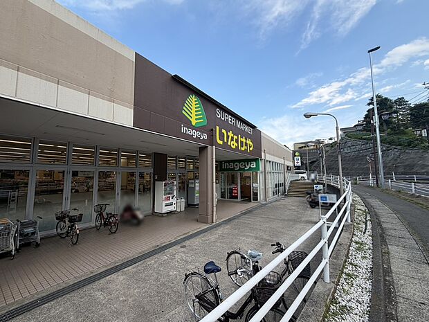 いなげや川崎生田店（約650m・徒歩9分）