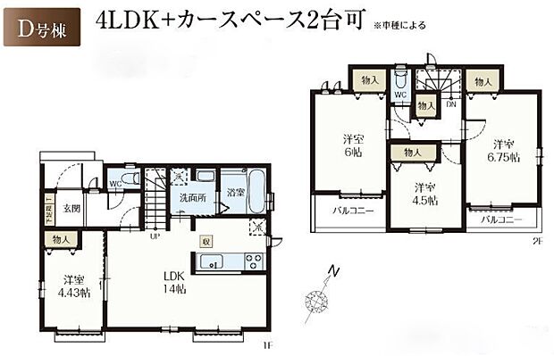 【4LDK】D号棟  