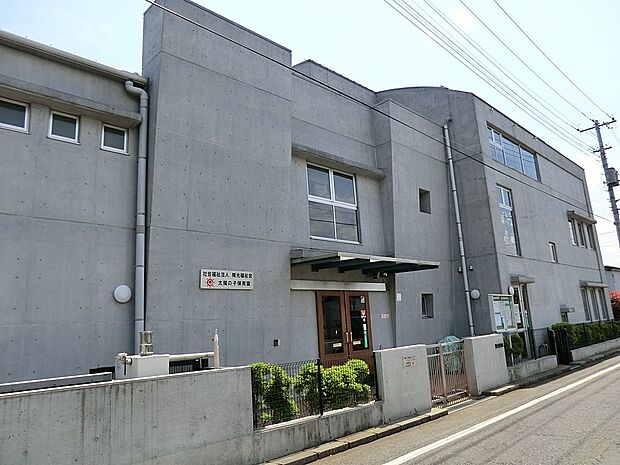 太陽の子保育園（約900m・徒歩12分）