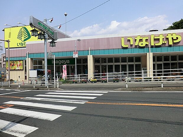 いなげや川崎生田店（約500m・徒歩7分）